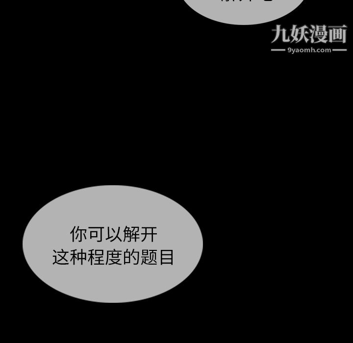 如此可爱的间谍?第7话