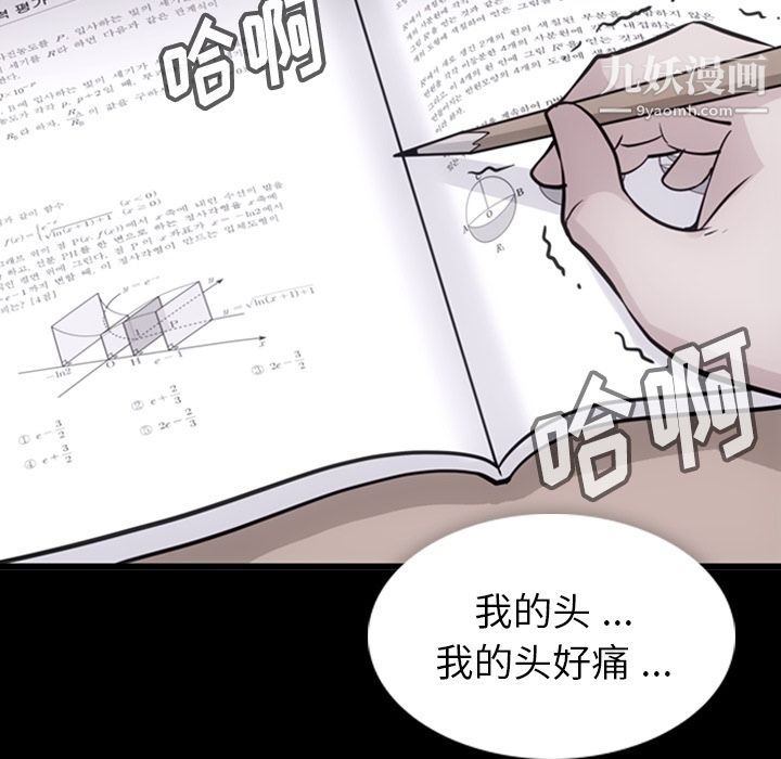 如此可爱的间谍?第7話