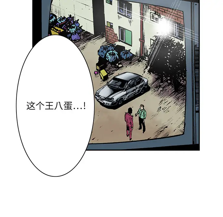 猎奇刑事第14话