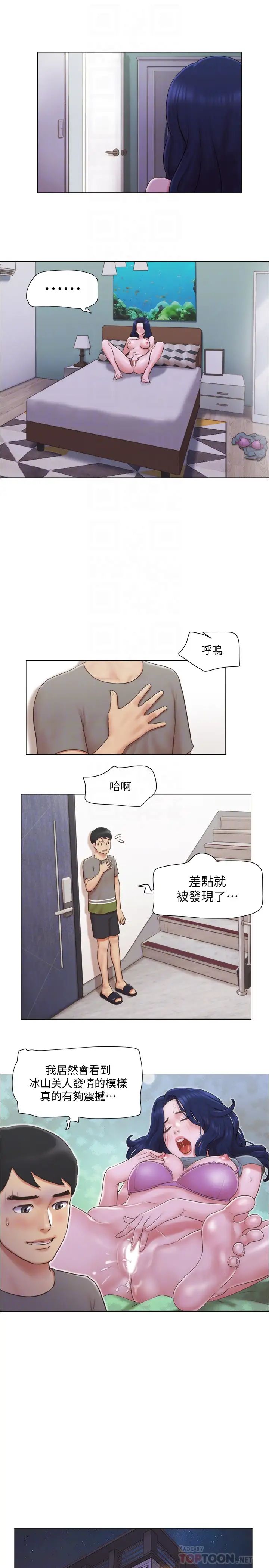 單身女子公寓第30話-妳的淫蕩行為都被我看到了!