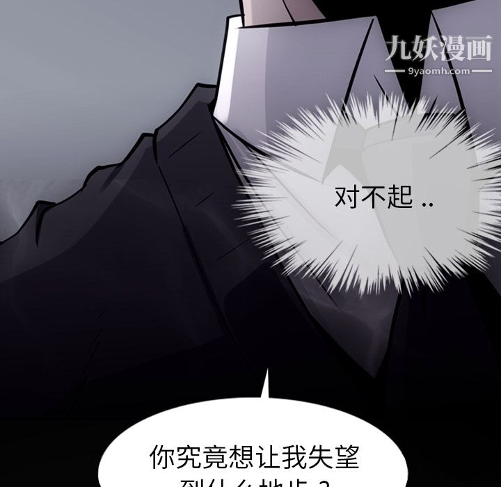 如此可爱的间谍?第7话