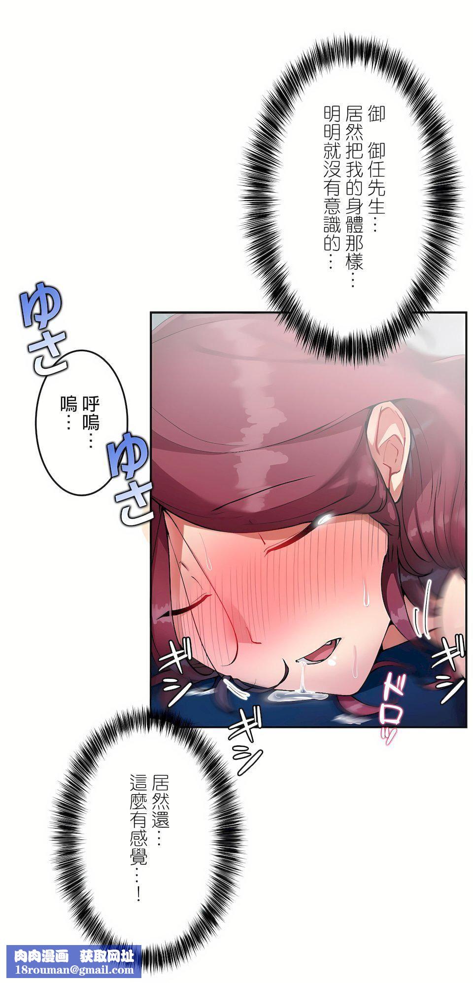 生灵～藏在墻壁裏的女人第15话