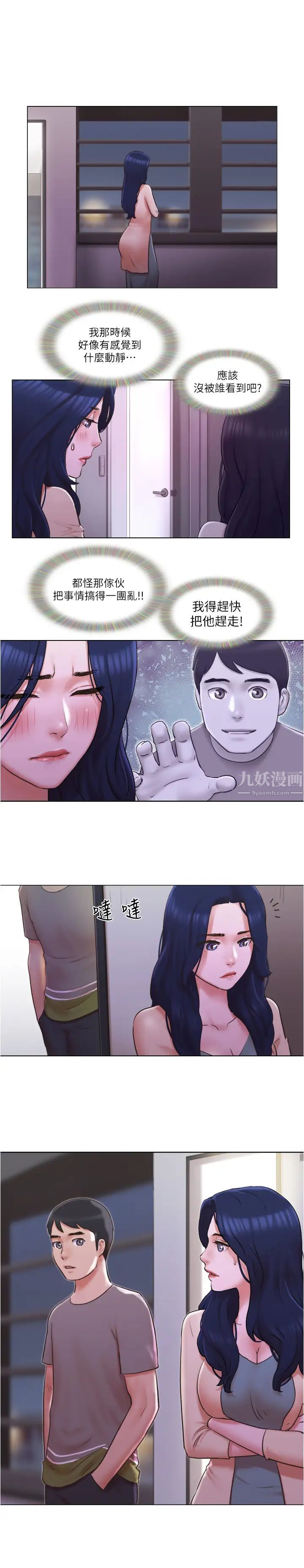 单身女子公寓第31话-房东不为人知的色情面貌