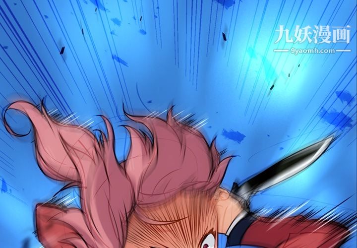 如此可爱的间谍?第8話