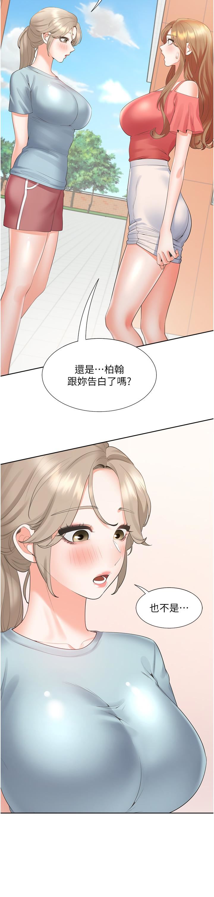 同居上下舖第54话-赢瞭有亲亲!