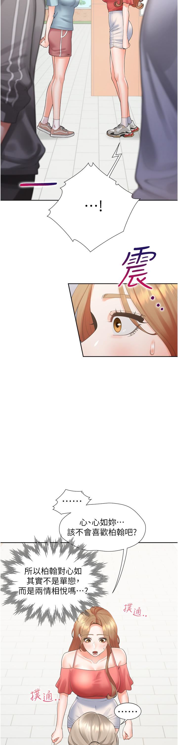 同居上下舖第54话-赢瞭有亲亲!