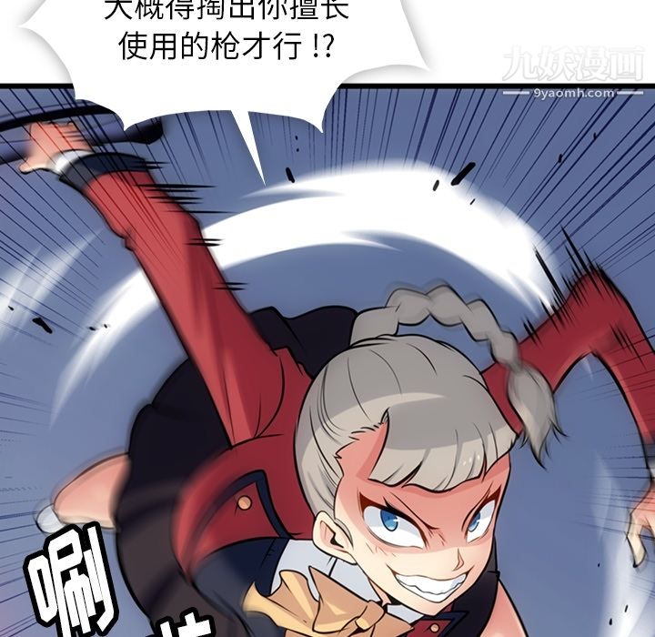 如此可爱的间谍?第8话