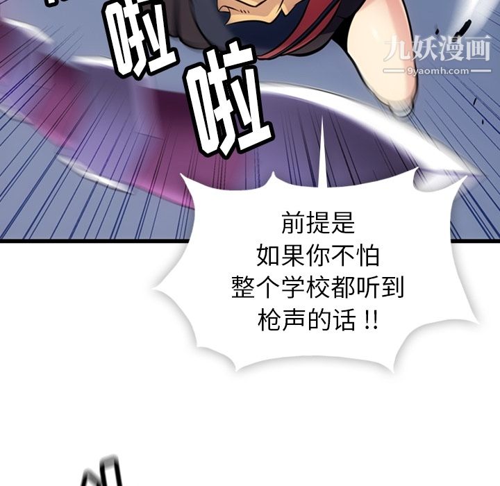 如此可爱的间谍?第8话