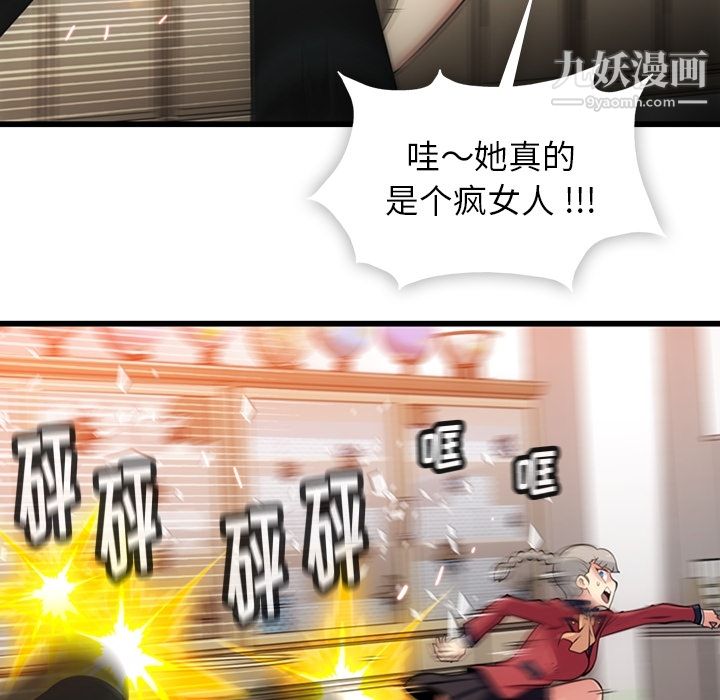 如此可爱的间谍?第8话