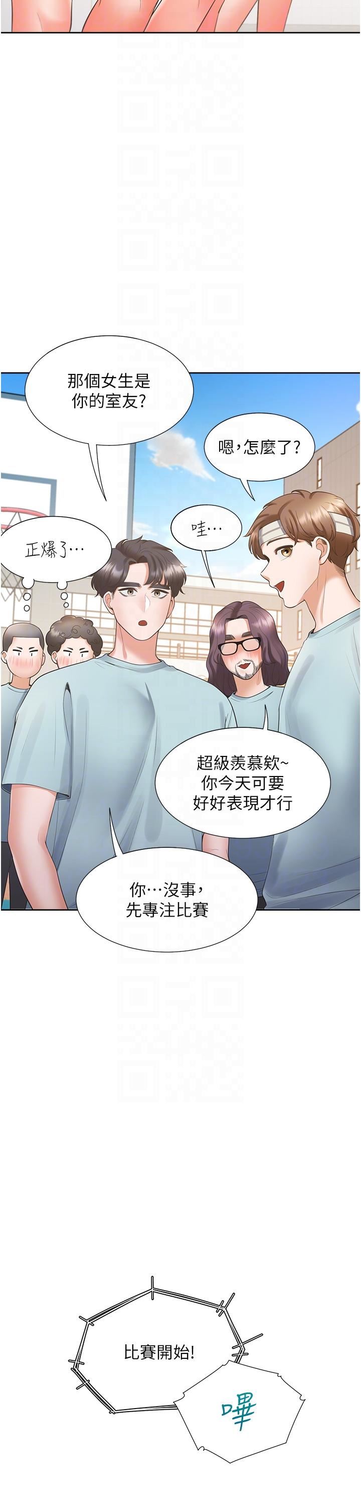 同居上下舖第54话-赢瞭有亲亲!