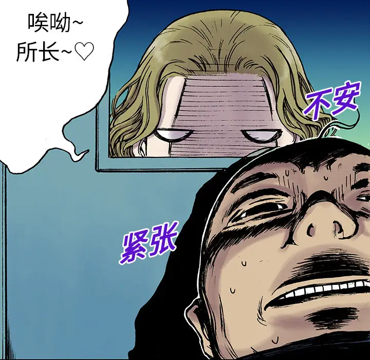 猎奇刑事第14话