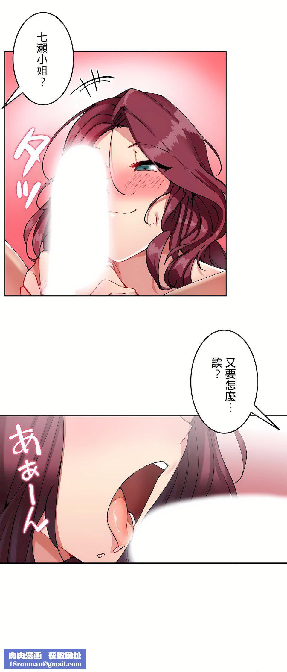 生灵～藏在墻壁裏的女人第16话