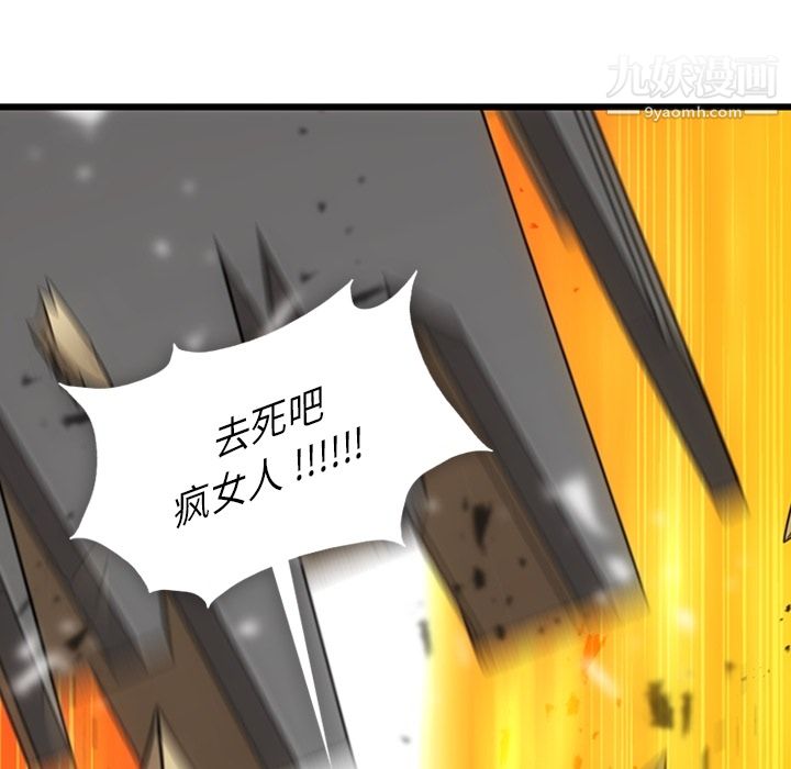 如此可爱的间谍?第8话