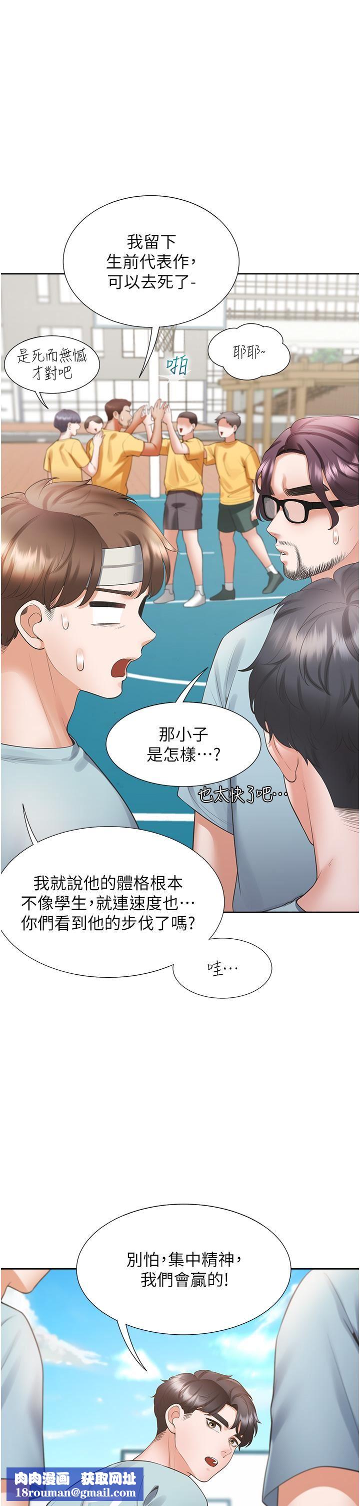 同居上下舖第54话-赢瞭有亲亲!