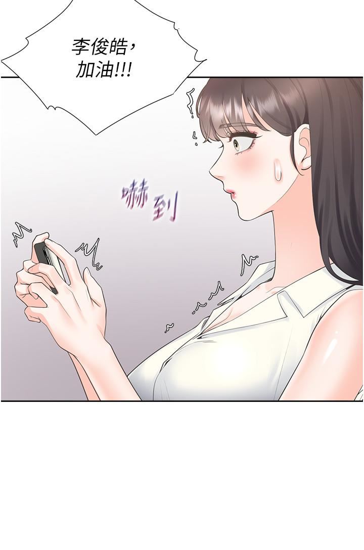 同居上下舖第54話-贏瞭有親親!