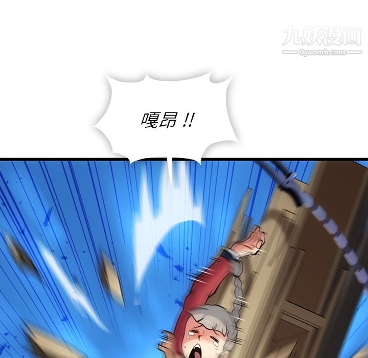 如此可爱的间谍?第8話