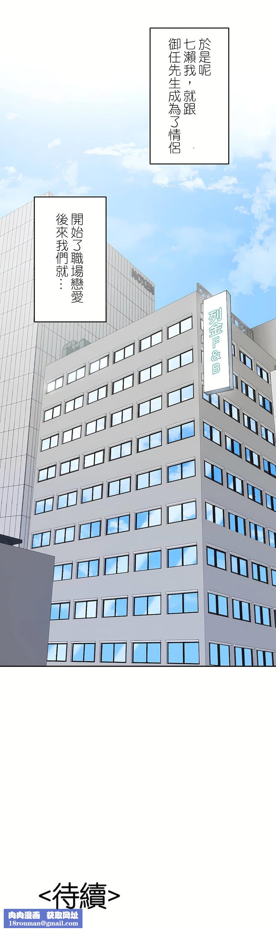 生灵～藏在墻壁裏的女人第16话