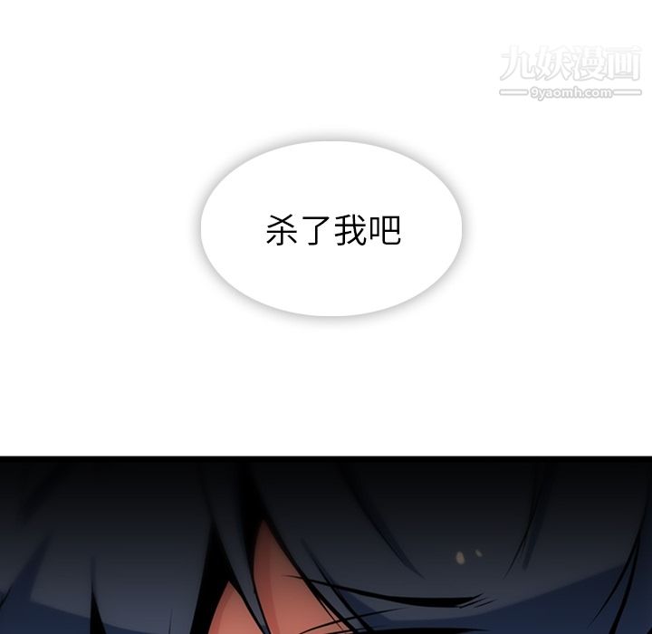 如此可爱的间谍?第8话