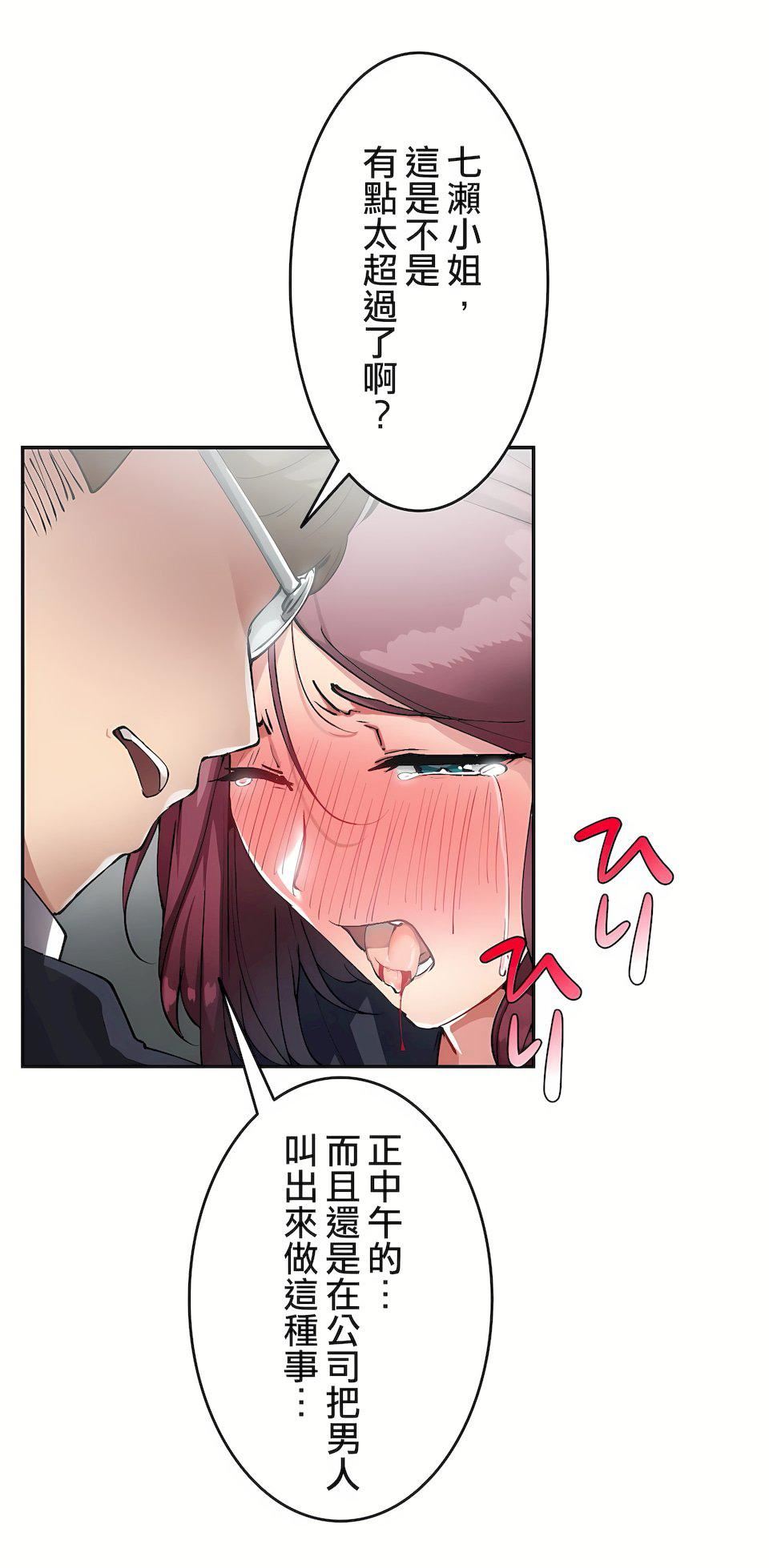 生灵～藏在墻壁裏的女人第17话-最终话