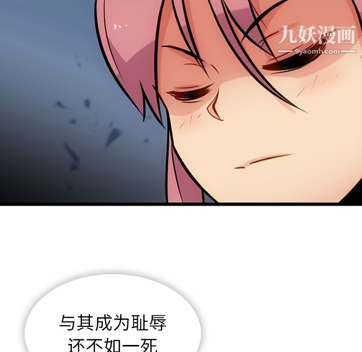 如此可爱的间谍?第8話