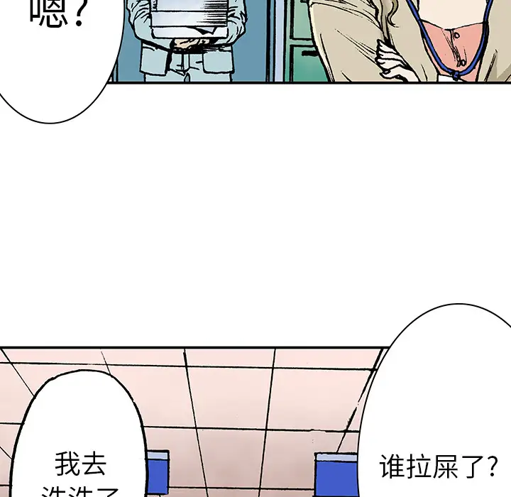 猎奇刑事第14话