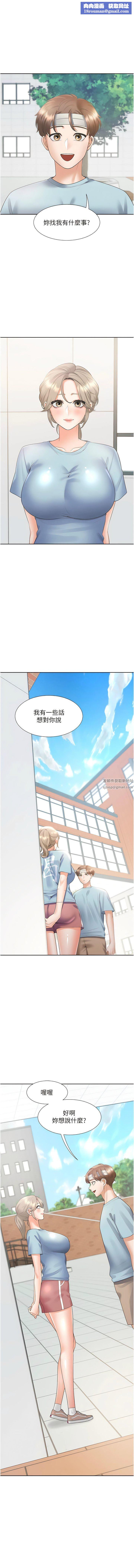 同居上下舖第55话-窄巷间唾液交换