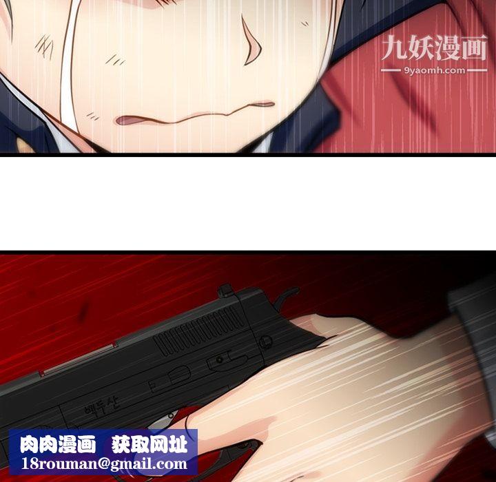 如此可爱的间谍?第8话