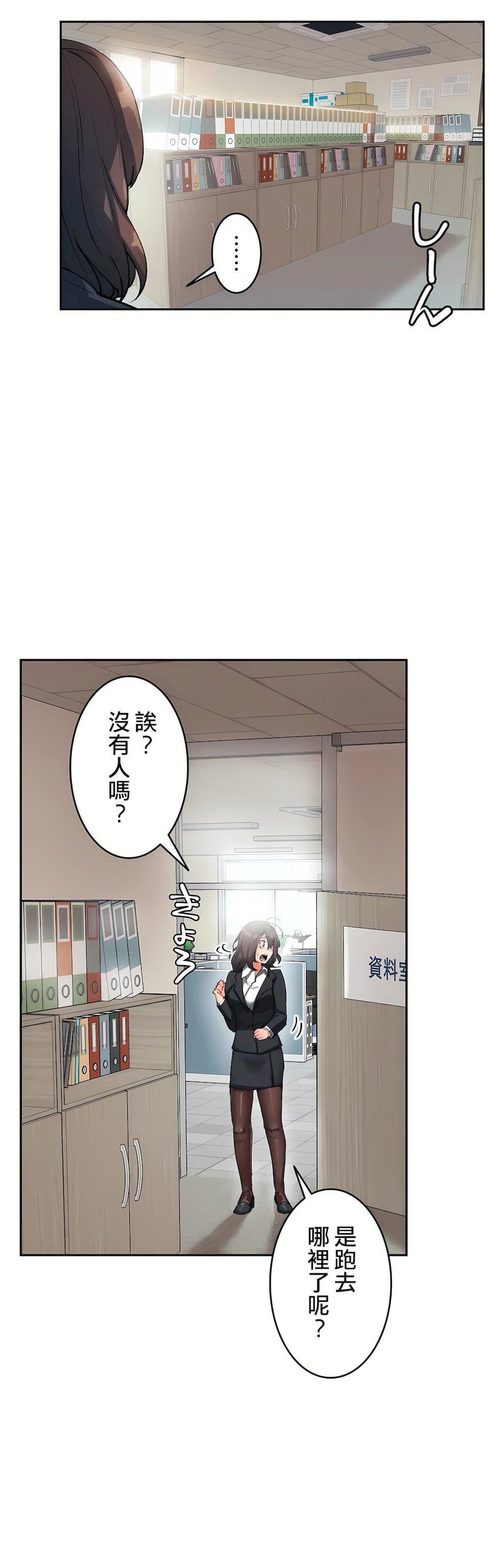 生灵～藏在墻壁裏的女人第17话-最终话