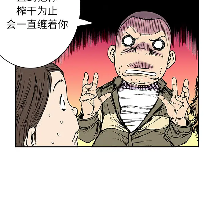 猎奇刑事第14话