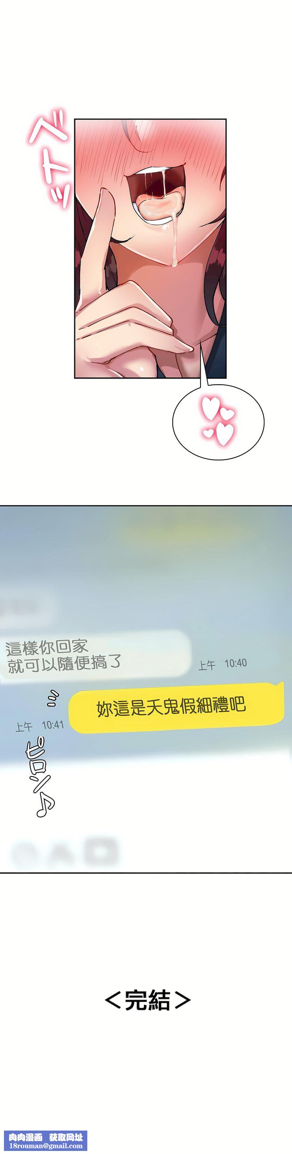 生灵~藏在墻壁裏的女人第17话-最终话