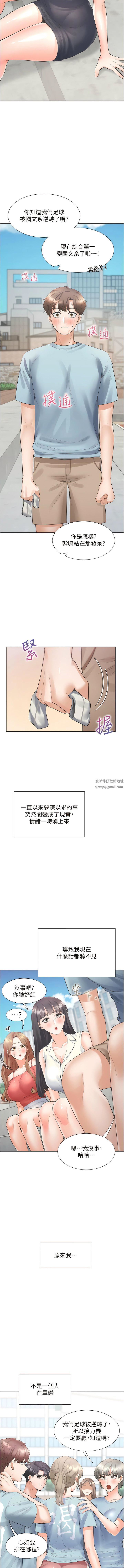 同居上下舖第55话-窄巷间唾液交换