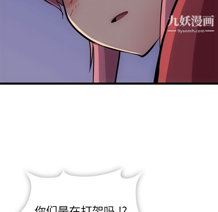 如此可爱的间谍?第8话