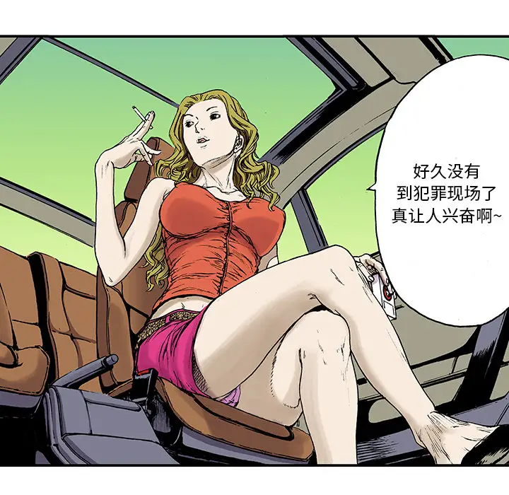 猎奇刑事第14话