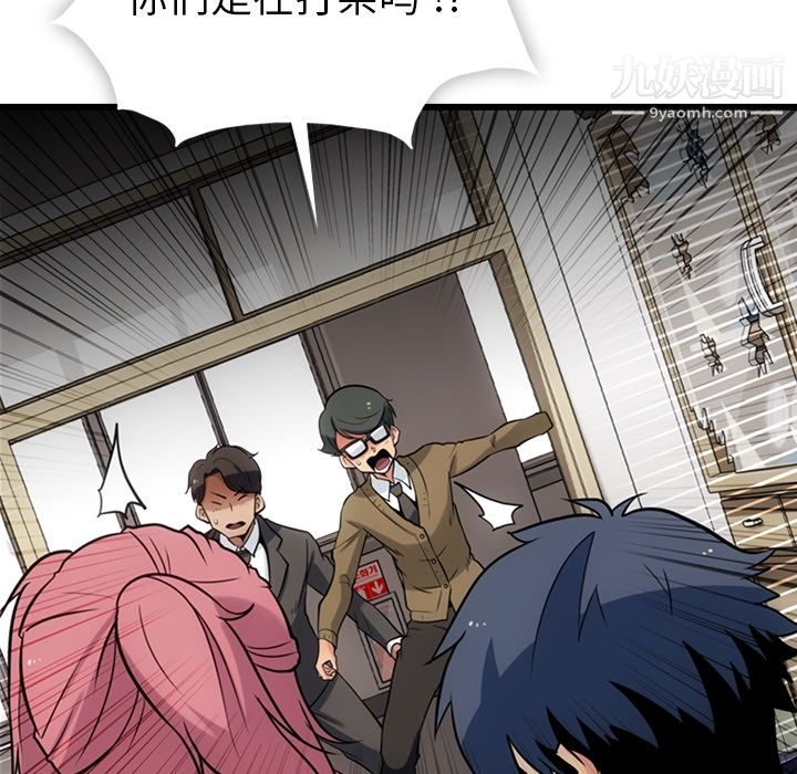 如此可爱的间谍?第8话