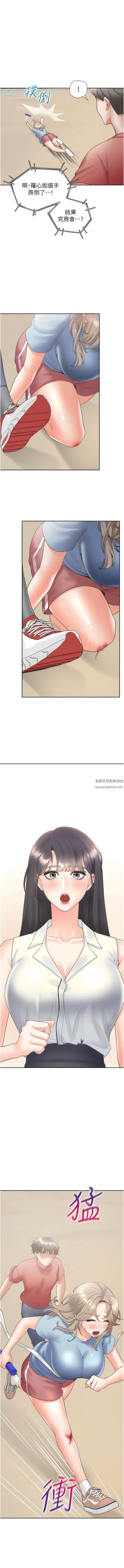 同居上下舖第55話-窄巷間唾液交換