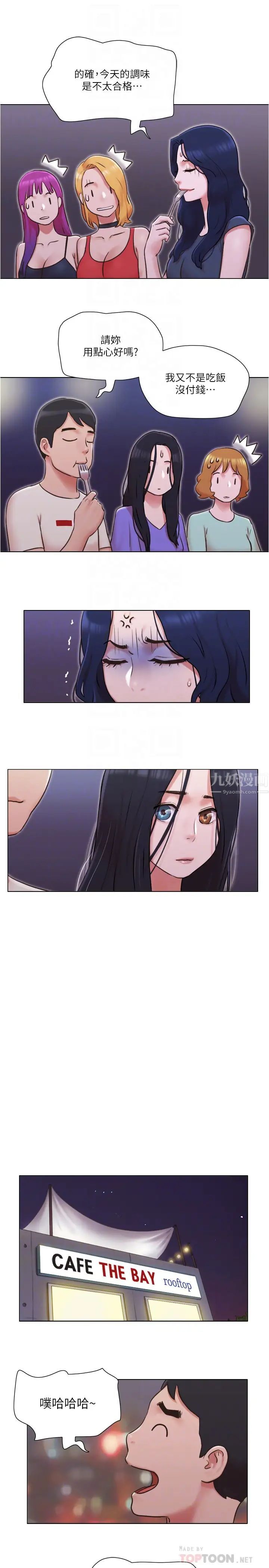 單身女子公寓第33話-危險地周旋於姐妹之間