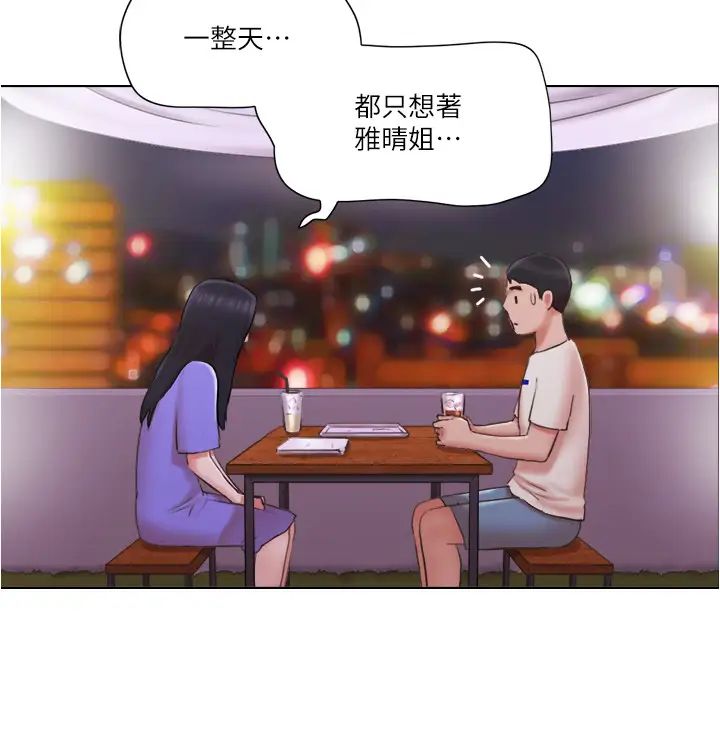 单身女子公寓第33话-危险地周旋于姐妹之间