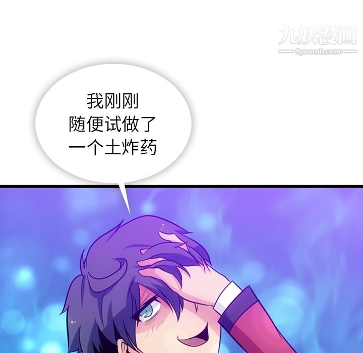 如此可爱的间谍?第8话