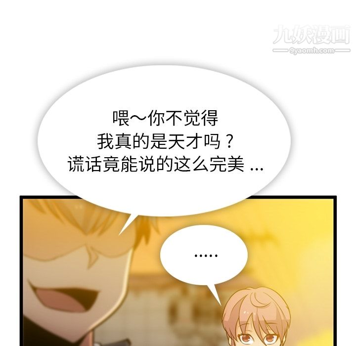 如此可爱的间谍?第8话