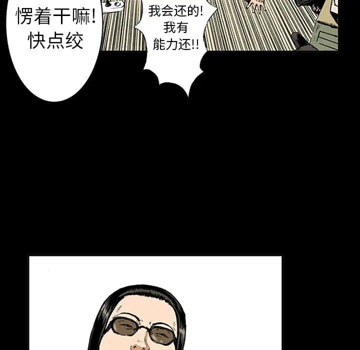 猎奇刑事第15话