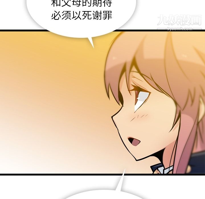 如此可爱的间谍?第8話