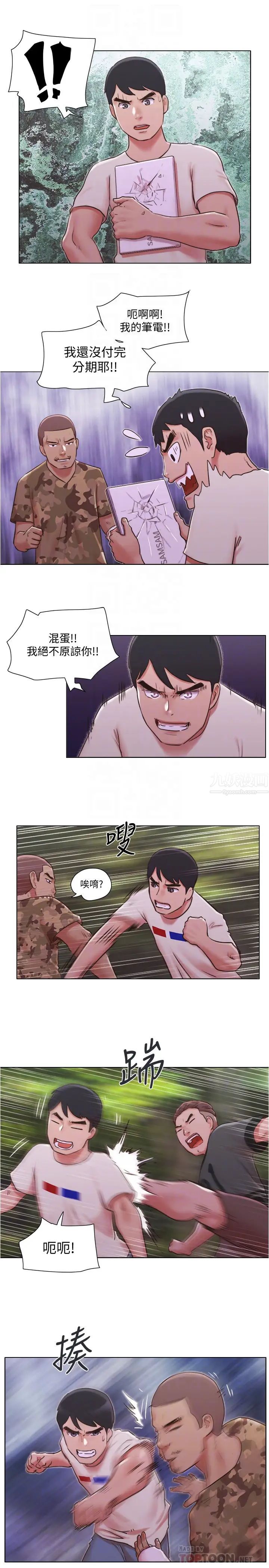 单身女子公寓第34话-变态二度袭击!