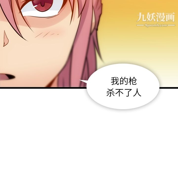 如此可爱的间谍?第8話