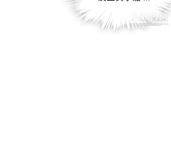 如此可爱的间谍?第8話