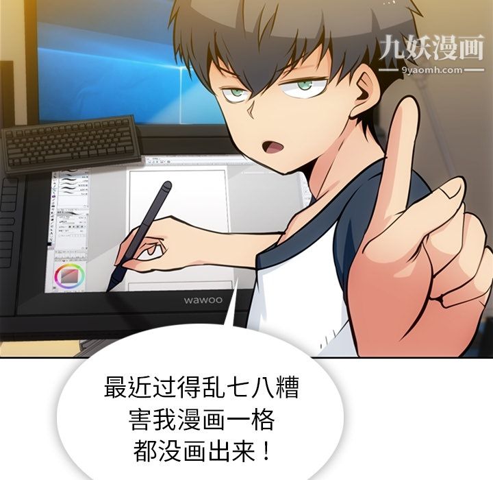 如此可爱的间谍?第9话