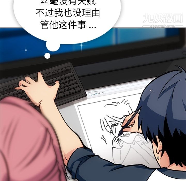 如此可爱的间谍?第9话