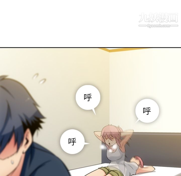 如此可爱的间谍?第9话