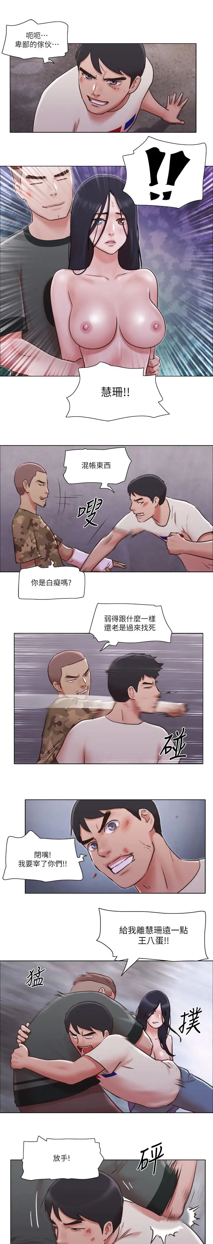 单身女子公寓第35话-解救陷入危机的姊妹