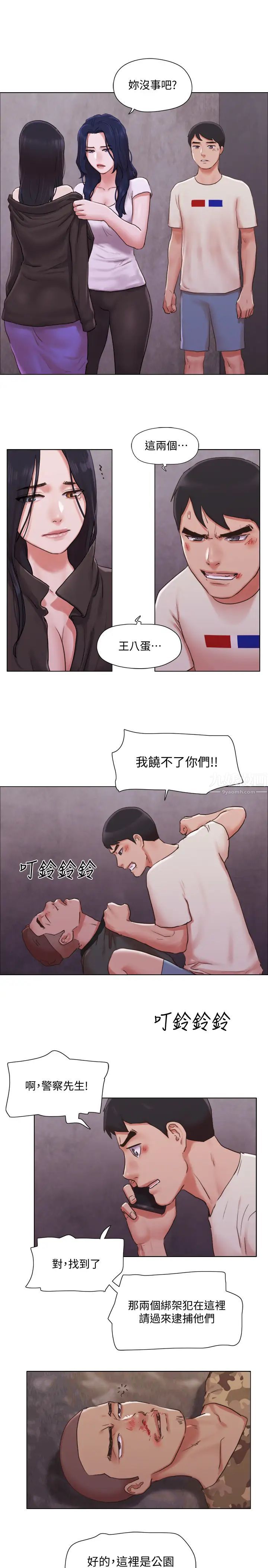 单身女子公寓第35话-解救陷入危机的姊妹