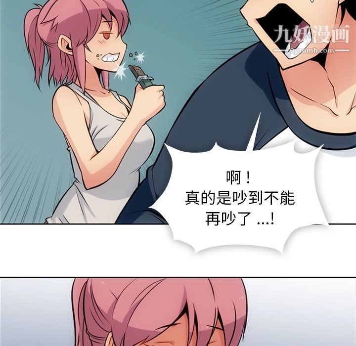 如此可爱的间谍?第9話